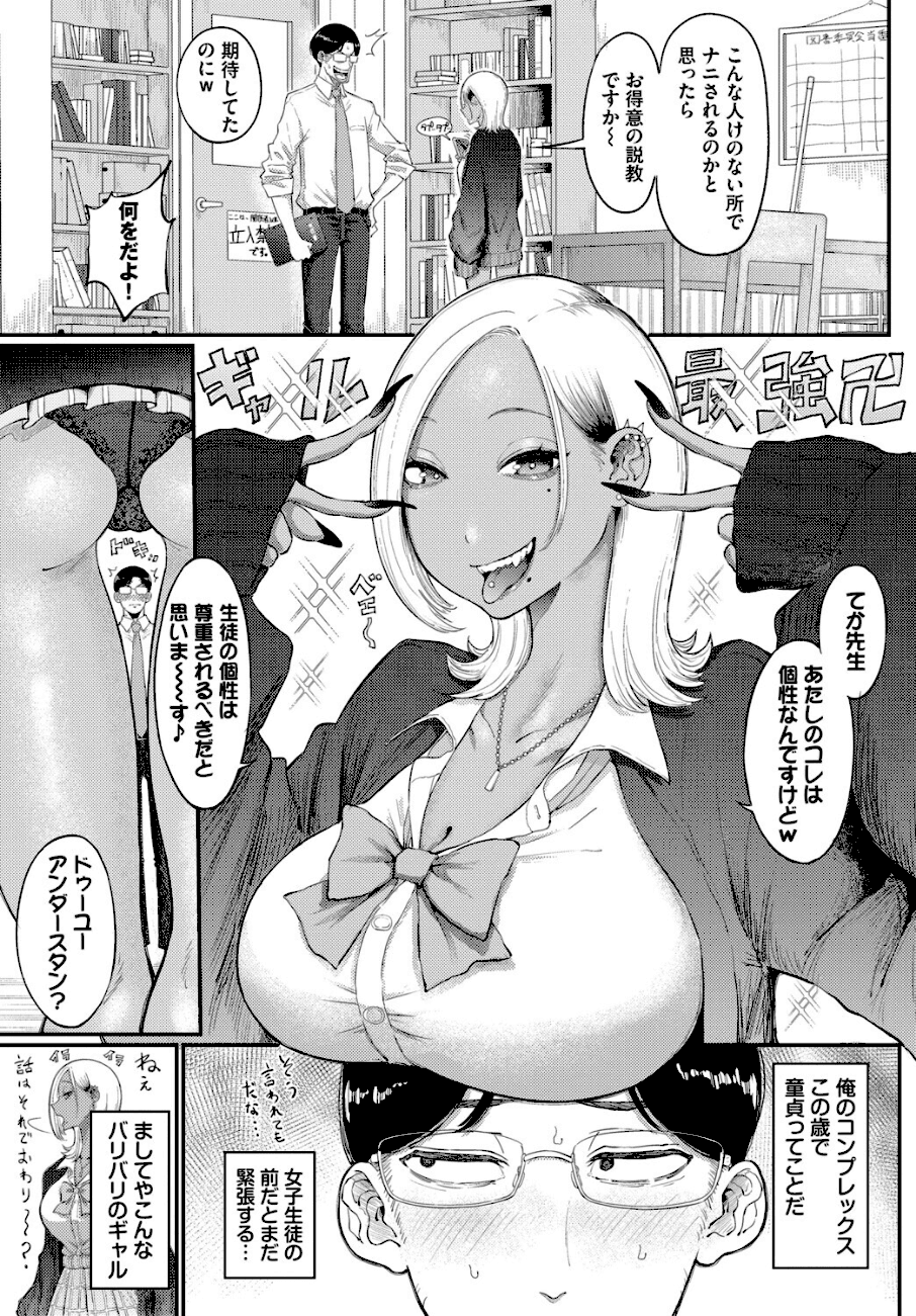 【バリギャルてんぷてーしょん】@あたしのコレは個性なんですけどｗギャル最強