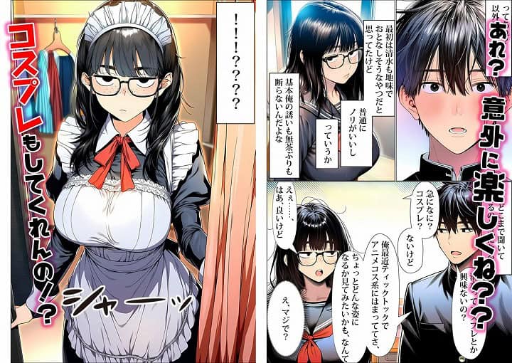 【罰ゲームで地味ブスに告白したら、孕ませちゃって結婚することになった】夜あくび小隊@無料エロ漫画-nhentai-03