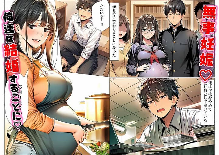 【罰ゲームで地味ブスに告白したら、孕ませちゃって結婚することになった】夜あくび小隊@無料エロ漫画-nhentai-09