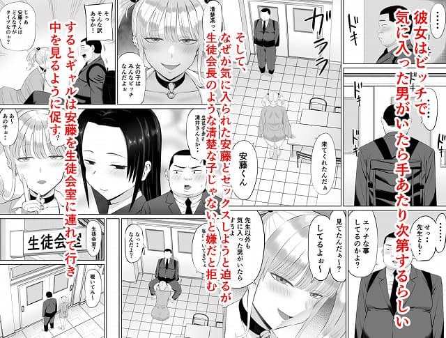 【ビッチギャルに迫られても清楚系女子好きな俺が喜ぶはずない】あらまあ@憧れの生徒会長の裏の顔を目撃