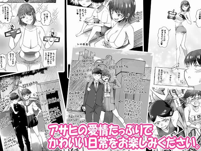 【ボーイッシュ幼馴染がギャル化してから勃起が止まらない！】なのかえいち@ヒロイン　アサヒの日常をお楽しみに