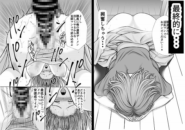 【僕のかーちゃんがひきこもりニートデブ兄貴の性処理オナホになっていた話2】たろバウム@女性が脚を開いている姿と、挿入されて射精される。最終的に…、開発済みの淫乱マンコにおチンポください…。