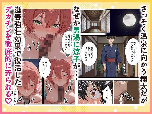 【ボクの部屋が1軍ギャル達の溜まり場になっている件について2】だぶるクリっく@男性器を咥える赤髪巨乳田辺涼子。 なぜか男湯に涼子が…復活したデカチンを徹底的に弄られる♡