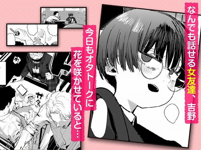 【ぼくたち、性癖フレンド。〜女友達の愛読書は俺の大好きな’ちん嗅ぎエロ漫画’でした〜 前編】あのんの大洪水伝説@ヒロイン