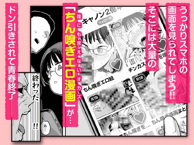 【ぼくたち、性癖フレンド。〜女友達の愛読書は俺の大好きな’ちん嗅ぎエロ漫画’でした〜 前編】あのんの大洪水伝説@Hシーン