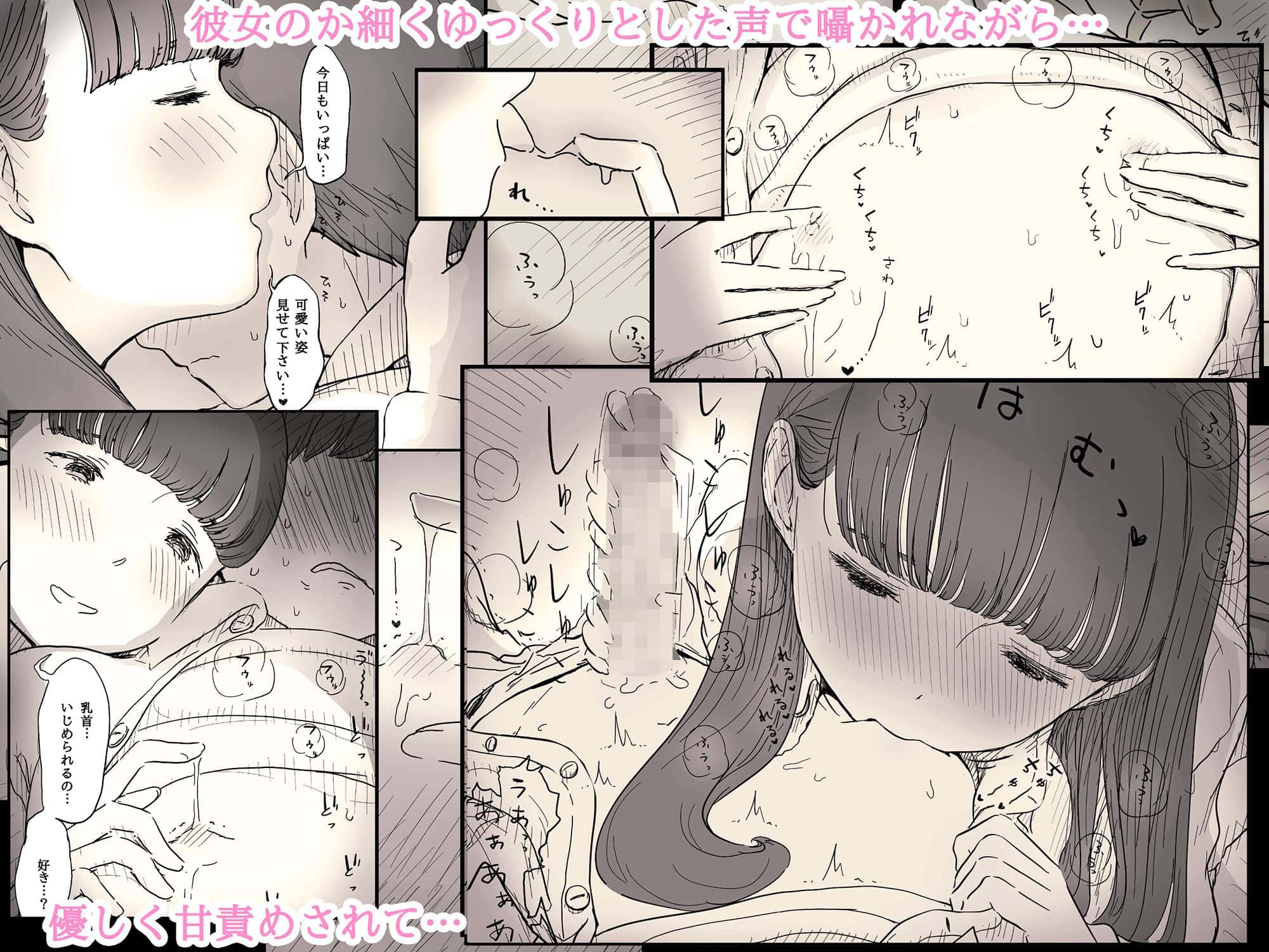 【文学女子に食べられる2】ひまわりのたね@ のhitomiより早く安全に読めるエロ漫画画像 (No.3)