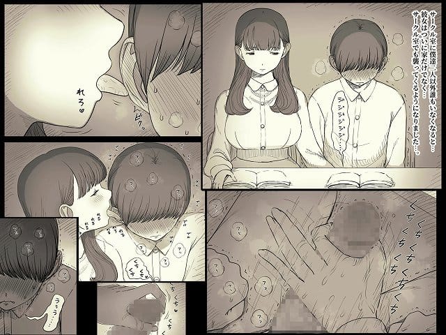 【文学女子に食べられる5】ひまわりのたね@ のウイルスなしで読める安全な無料エロ漫画サンプル (No.5)