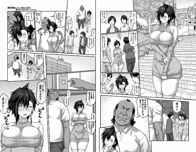 【膣内射精おじさんに狙われた女は逃げることができない 〜藤友恵海編 VOL.4〜】クライムクラウン@かわいい女性