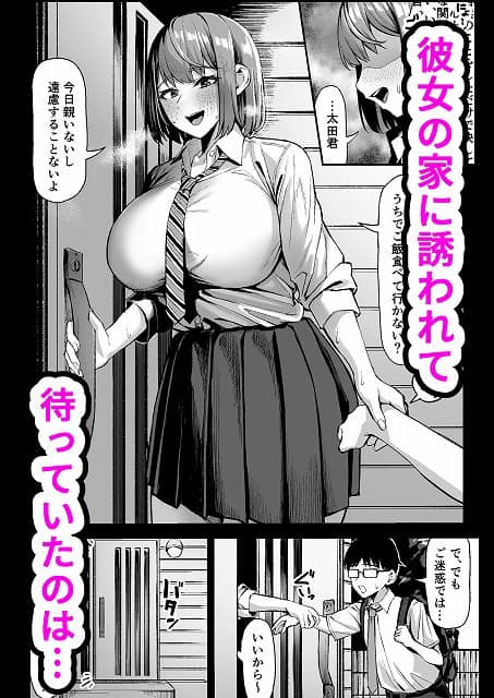 【でっかい女子に食べられる！！】一般星人@ のhitomiより早く安全に読めるエロ漫画画像 (No.3)