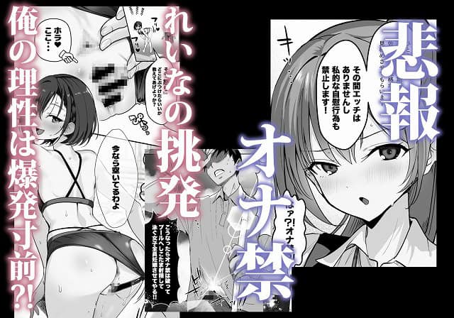 巨乳（デカパイ）ハーレム水泳部のマネージャーになりました！ -ナイロン100％ -  はスマホで抜ける高精細な画質 (No.8)