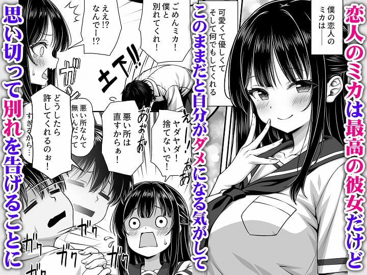 【溺愛カノジョにチンポまで甘やかされてダメになりそう】ミミズサウザンド-nhentai-エロ漫画-1