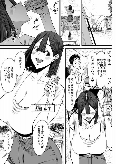 【でっかい尻の人妻と朝までヤりまくった話】しおじ@ のmomongaより読みやすい公式カット割り (No.2)