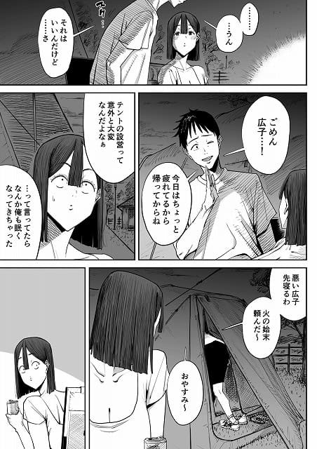 【でっかい尻の人妻と朝までヤりまくった話】しおじ@ は公式FANZAで安心ダウンロード (No.4)