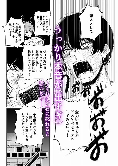 【デリヘル呼んだら、ちょろい王子様がきた話】しおカフェ@ は公式FANZAで安心ダウンロード (No.4)