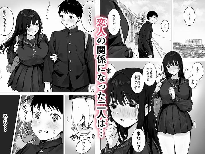 【どすけべ美少女JKとお家えっち…完。】ロッキー堂@無料エロ漫画-1