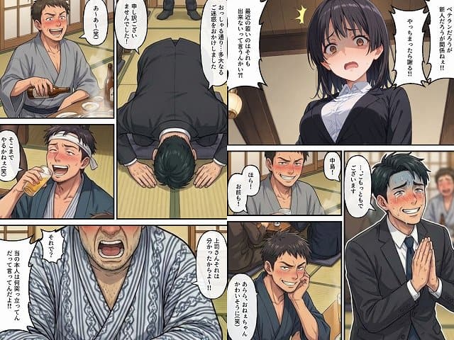 【同期の俺が目撃した完璧新人の転落ー美少女清楚ちゃんの致命的な失敗ー】羞恥露出研究所@取引先の宴会に上司や同期と謝罪に訪れ、土下座する美咲
