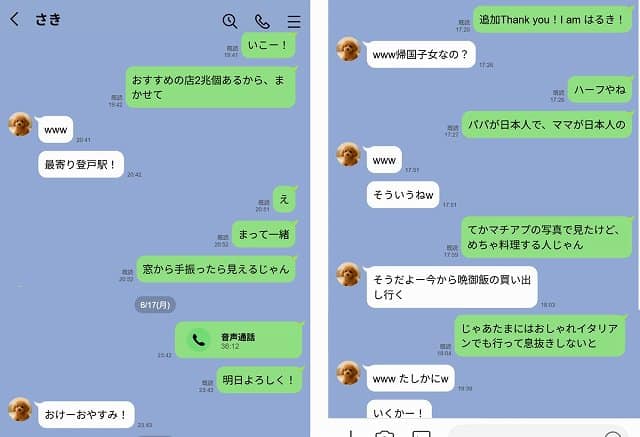 【【実話】童貞マチアプ体験記！冴えないエンジニア（23）が愛を証明するまでwww】実話本舗@LINEでのデートの約束と駆け引き