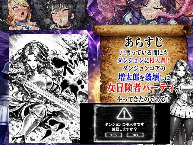 【エロトラップダンジョン転生〜女冒険者を返り討ちにして奴●ハーレムにする〜】夜あくび小隊@ダンジョンコアの増太郎を破壊しにやってきた3人の女冒険者パーティ