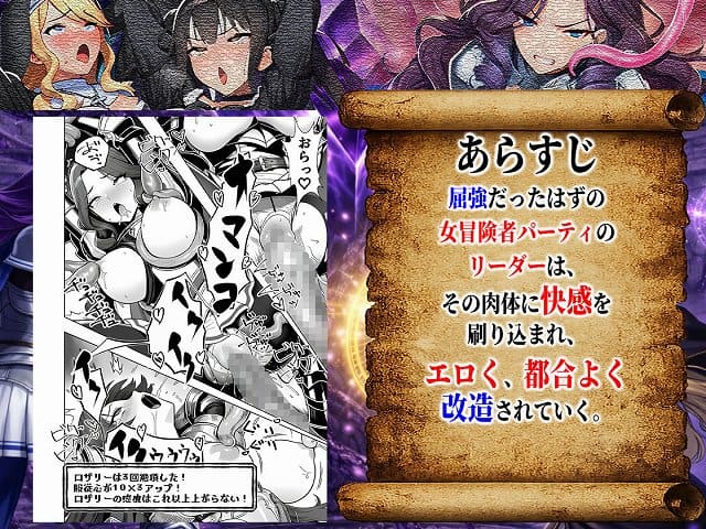 【エロトラップダンジョン転生〜女冒険者を返り討ちにして奴●ハーレムにする〜】夜あくび小隊@肉体に快感を刷り込まれ、エロく都合よく改造されていく屈強だったリーダー