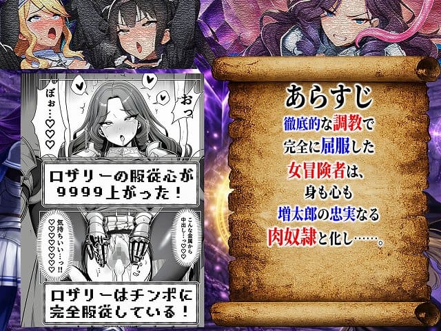 【エロトラップダンジョン転生〜女冒険者を返り討ちにして奴●ハーレムにする〜】夜あくび小隊@徹底的な調教で完全に屈服し、服従心が上がりきって増太郎の肉奴隷と化した姿