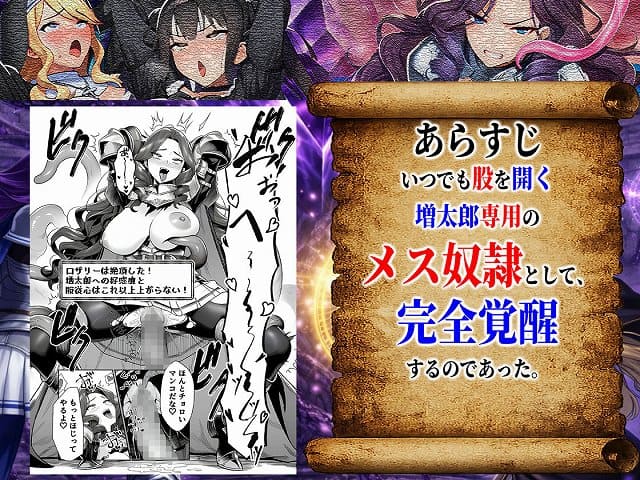 【エロトラップダンジョン転生〜女冒険者を返り討ちにして奴●ハーレムにする〜】夜あくび小隊@いつでも股を開く増太郎専用のメス奴隷として完全覚醒したロザリー