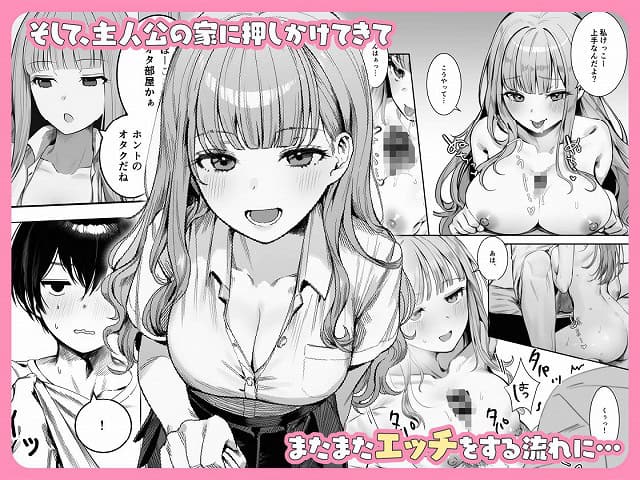 ギャルほ〜ギャルクラスに雄一人、ハメ放題のエヴリデイ〜 - COMICピグマリオン - の広告なし・ストレスフリーな掲載カット (No.6)