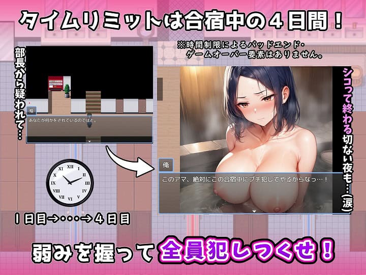 【合宿場のバイトで媚薬使ってみた！〜だんだんヤらせてくれるバレー部〜】フツメン屋-フルDL-4