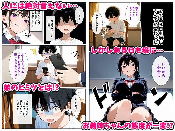 義姉とその友達に童貞だと笑われて流れで筆おろしされることになったが まさかの絶倫発動で逆転わからせ連続中出しセックスした話】デリカリカ/エロ漫画-nhentai-03