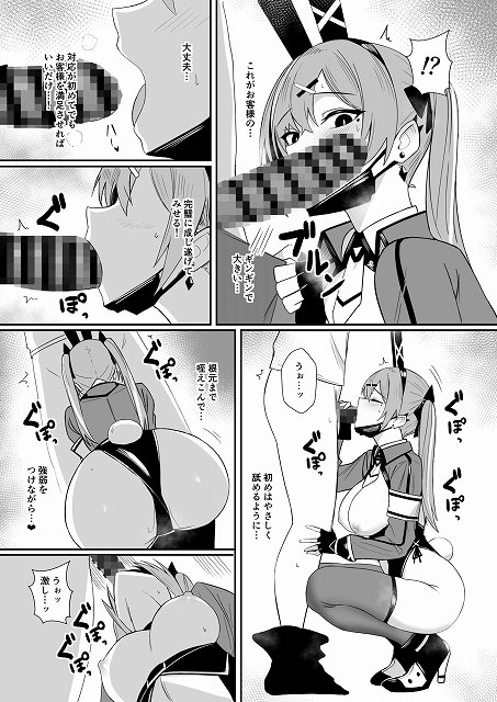 【配達バニーガールとサービスえっち4】HoneyRoad@過激なエッチシーン