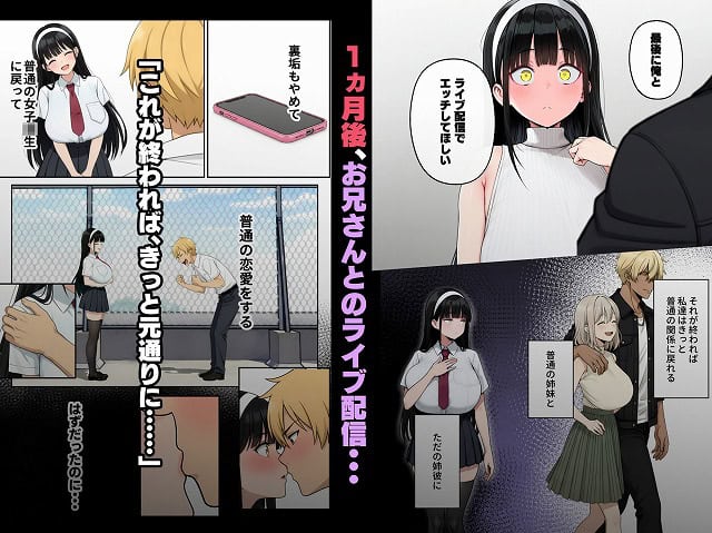 【背徳AV2 姉の彼氏寝取り編】ヌレンヌレン@ のウイルスなしで読める安全な無料エロ漫画サンプル (No.5)