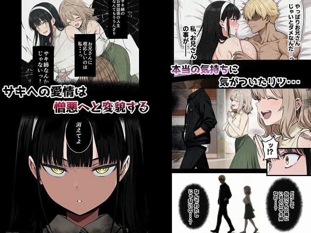 【背徳AV2 姉の彼氏寝取り編】ヌレンヌレン@ の全ページを見たくなる厳選試し読み (No.7)