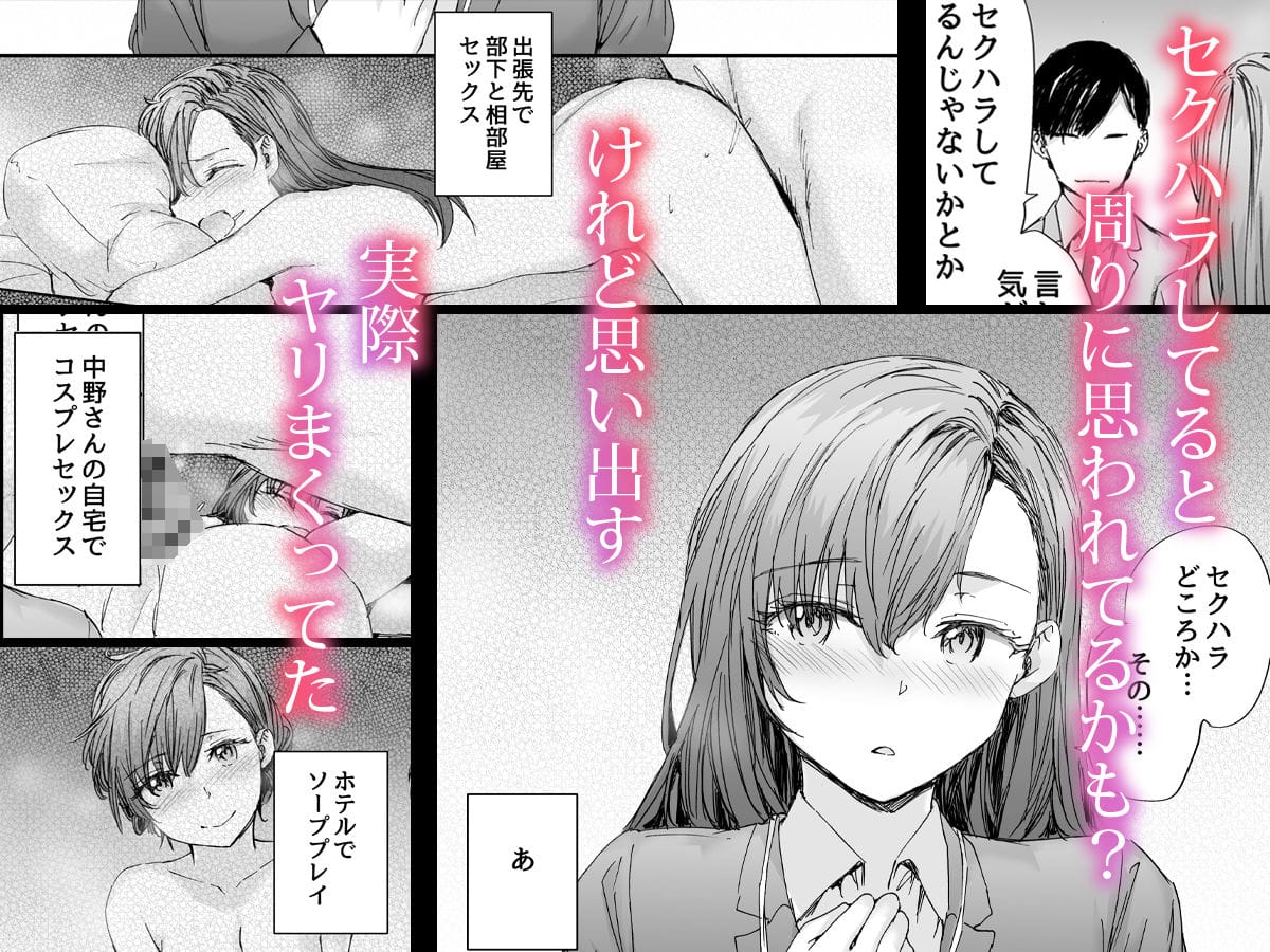 【派遣のナカノさんは元AV女優〜オフィスでドキドキセックス編〜】furuike@セクハラしてると周りに思われてるかも？けれど思い出す。出張先で部下と相部屋セックス、ホテルでソーププレイ、中野さんの自宅でコスプレセックスなど、実際ヤリまくってたシーンの回想と、頬を赤らめる中野さん