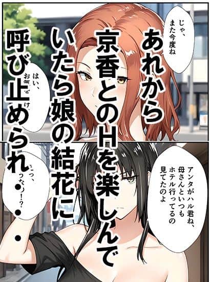 【橘さん家ノ誘惑事情（結花編）】はるみち-hentai-エロ漫画-1