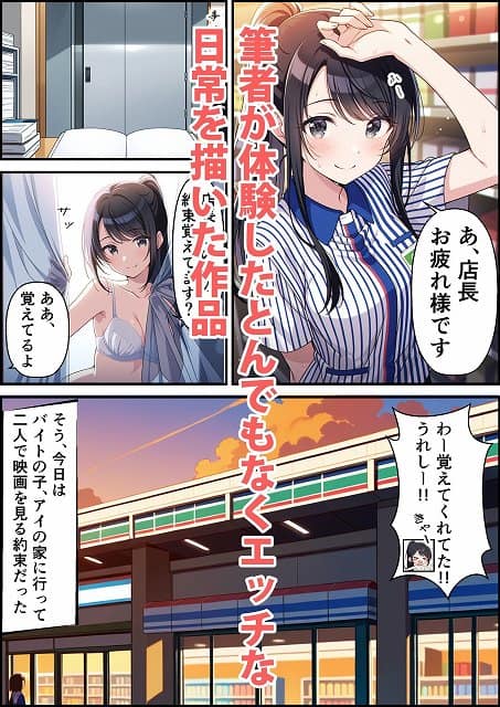 【本当にあったエッッな話】実話保存協会@エッチな日常