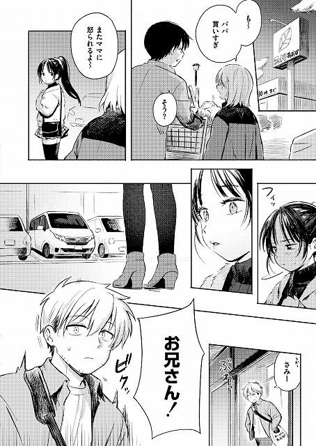 【二人あそび】あんのみけ@スーパーの前で話す男女と陰から見る女性 お兄さん！