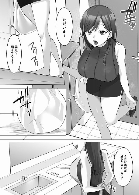【憑依でグラビアアイドルを俺のモノに染め上げる話】憑依ラヴァー@女性が買い物袋を持って帰宅後、キッチンで料理をする姿。ただいま〜、義之〜起きてる〜？、今日は義之が好きなカレーだよ〜。