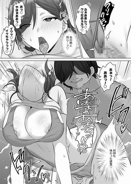 【憑依でグラビアアイドルを俺のモノに染め上げる話】憑依ラヴァー@背後から半透明の男性に性行為をされている女性がよだれを垂らしながら声を上げている。あの時と同じ…ッ♡、何回も味わった感覚♡。