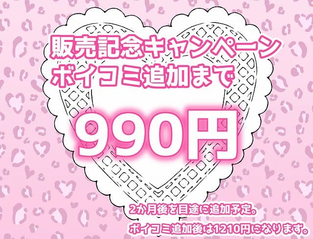 【家出ギャルを拾ったらハーレムになった話4】クラムボン@ボイコミ追加