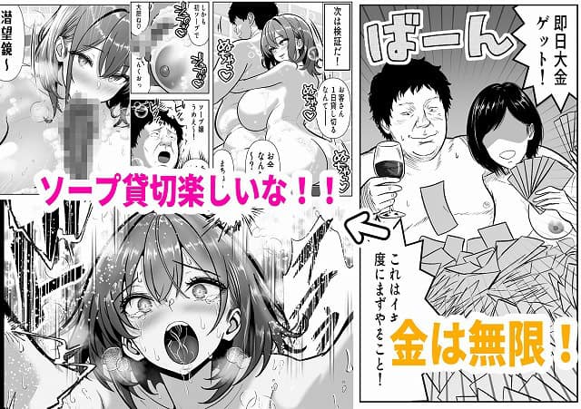 【Re:イキ戻り-イケば戻れるタイムリープでやりたい放題-】パンダシズク@ はスマホで抜ける高精細な画質 (No.8)