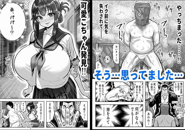 【Re:イキ戻り-イケば戻れるタイムリープでやりたい放題-】パンダシズク@ を細部まで拡大して見れる高解像度 (No.13)