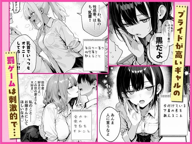 【陰キャの俺、なぜか一軍ギャル3人組の罰ゲーム係に任命される】COMICアイル@下着の色を教えるギャルとキスをする男女 プライドが高いギャルの罰ゲームは刺激的で