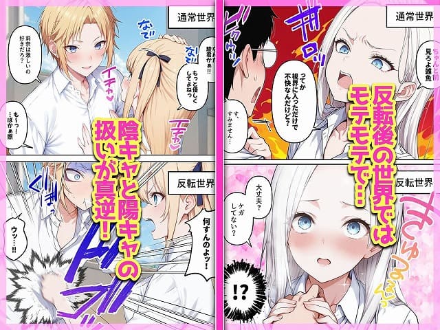 【陰キャヲタクであればあるほど！モテる世界で僕はヤリチンになりました】ももまろ@ は公式FANZAで安心ダウンロード (No.4)