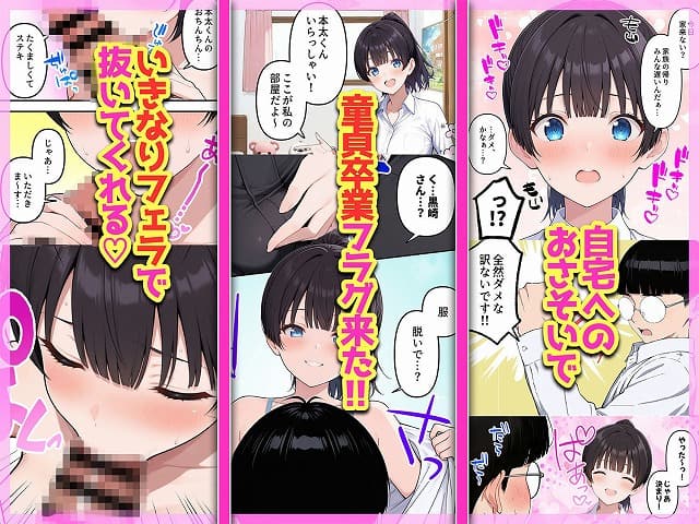 【陰キャヲタクであればあるほど！モテる世界で僕はヤリチンになりました】ももまろ@ のウイルスなしで読める安全な無料エロ漫画サンプル (No.5)