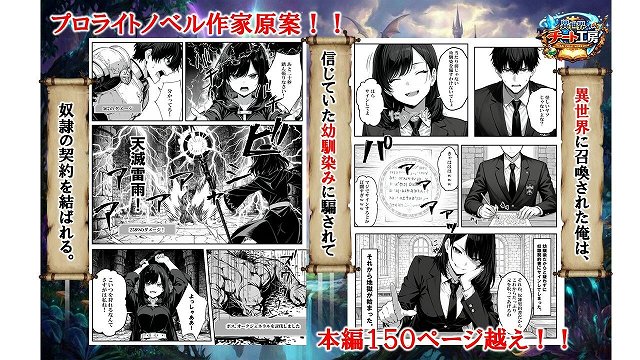 【異世界で幼馴染に性奴●にされた俺と姫様が、復讐ざまぁに成功して奴●堕ちした幼馴染を見ながらイチャラブセックスしまくる話。】異世界チート工房@主人公とヒロロ員登場