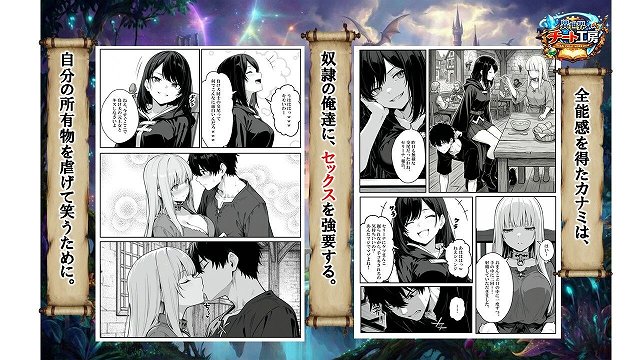 【異世界で幼馴染に性奴●にされた俺と姫様が、復讐ざまぁに成功して奴●堕ちした幼馴染を見ながらイチャラブセックスしまくる話。】異世界チート工房@キスシーン