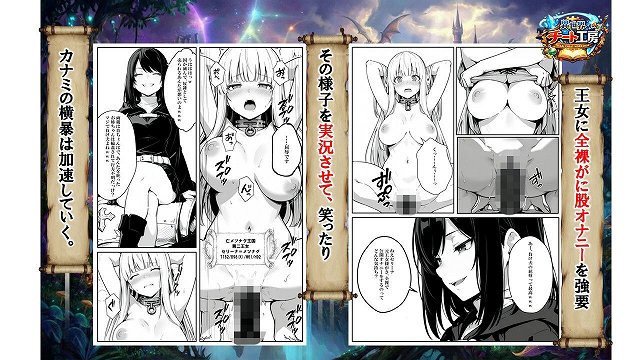 【異世界で幼馴染に性奴●にされた俺と姫様が、復讐ざまぁに成功して奴●堕ちした幼馴染を見ながらイチャラブセックスしまくる話。】異世界チート工房@オナニー強要