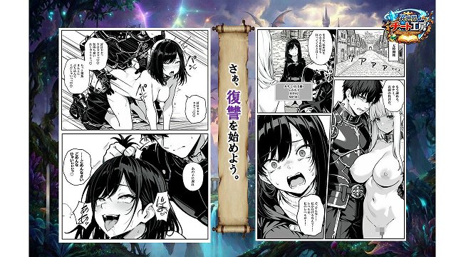 【異世界で幼馴染に性奴●にされた俺と姫様が、復讐ざまぁに成功して奴●堕ちした幼馴染を見ながらイチャラブセックスしまくる話。】異世界チート工房@復習をはじめよう