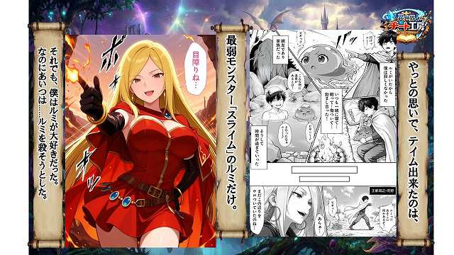 【異世界でハズレジョブ『調教師』を与えられた僕は、女王と呼ばれた高慢高飛車お嬢様を可愛い雌豚ペットに完堕ちさせる。】異世界チート工房@ルミと主人公が温泉に入るシーン。金髪で赤い服を着た紫音が現れる