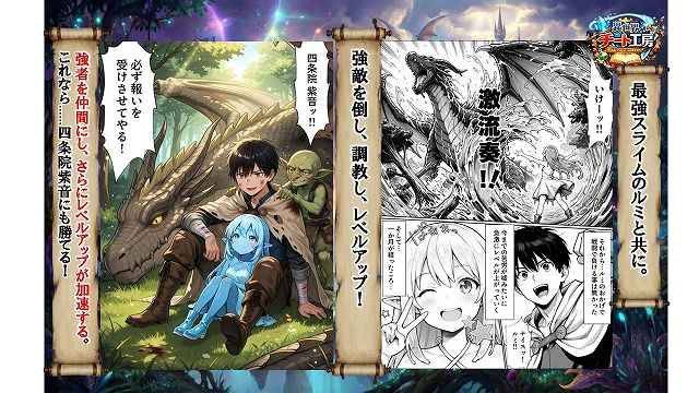 【異世界でハズレジョブ『調教師』を与えられた僕は、女王と呼ばれた高慢高飛車お嬢様を可愛い雌豚ペットに完堕ちさせる。】異世界チート工房@最強スライムとルミと共に強敵を倒し調教師レベルアップ
