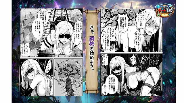 【異世界でハズレジョブ『調教師』を与えられた僕は、女王と呼ばれた高慢高飛車お嬢様を可愛い雌豚ペットに完堕ちさせる。】異世界チート工房@紫音が目隠しされている　さぁ調教を始めよう